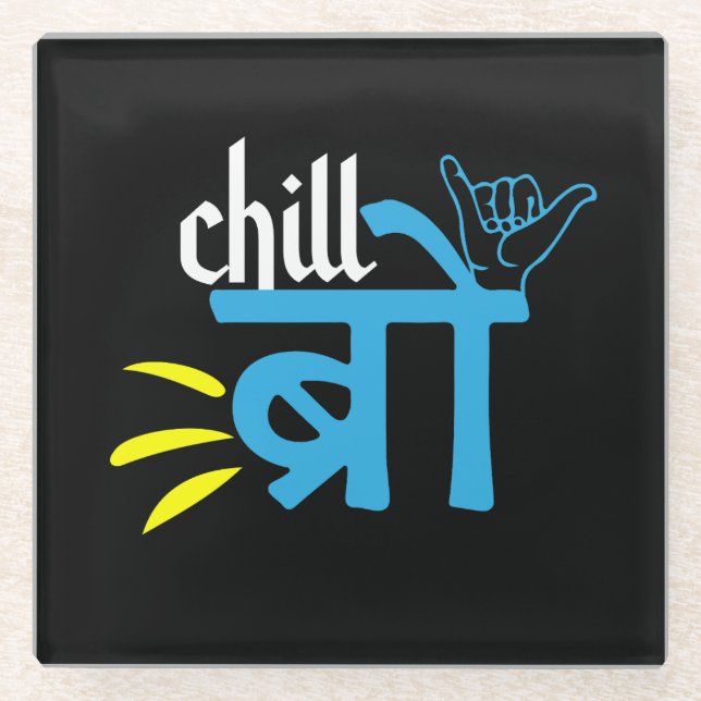 Posavasos De Vidrio Regalo del sur de Asia, meme indio de Desi (Anverso)