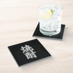 POSAVASOS DE VIDRIO SHOCHU 焼 酎