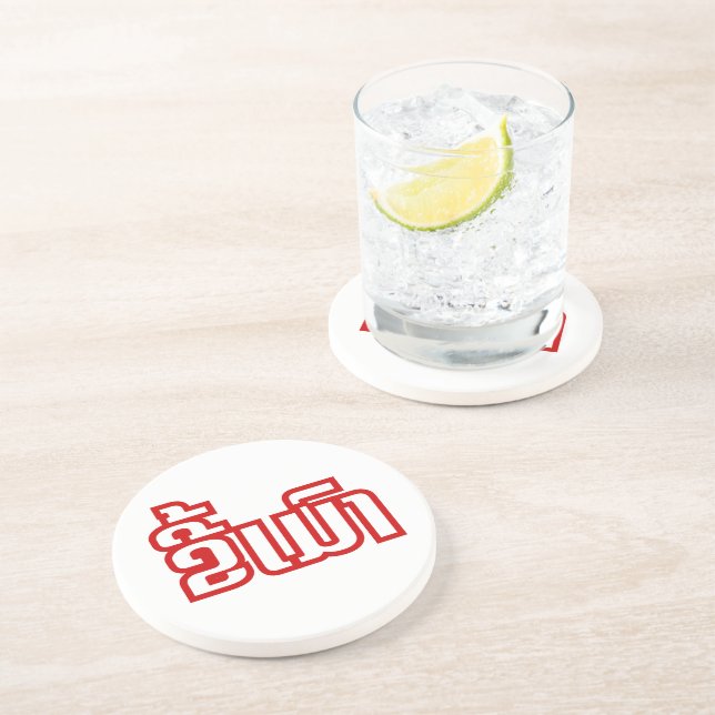 Posavasos DrunæKee Mao en idioma lao/laosiano (Lado)