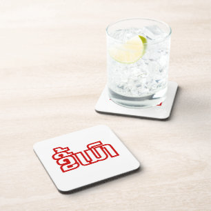 Posavasos DrunæKee Mao en idioma lao/laosiano