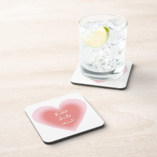 Posavasos Dulce Corazón de Amor Árabe