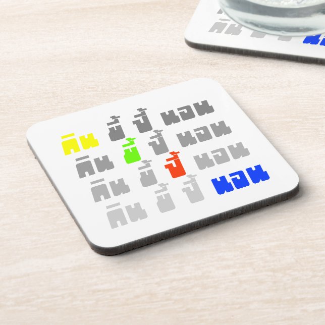 Posavasos Eee Poop Boom Sleep Comosito Idioma Tailandés (Lado Izquierdo)