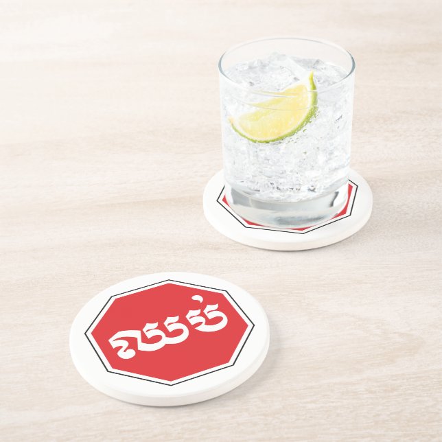 Posavasos El tráfico en Camboya detuvo el Rótulo ⚠ CHHOP en  (Lado)