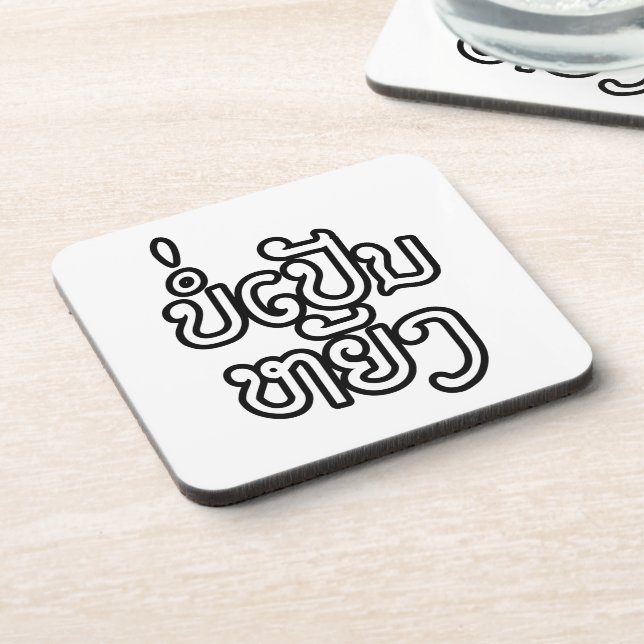 Posavasos Está bien Bor Pen Yang en laos / escritura laosian (Lado Izquierdo)