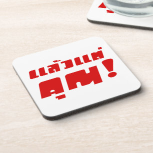 Posavasos ¡Hasta ti! Intención Laeo Tae Khun en idioma taila