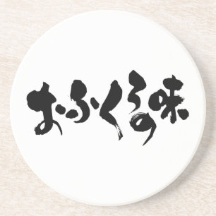 Posavasos [Hiragana + Kanji] sabor a cocina casera
