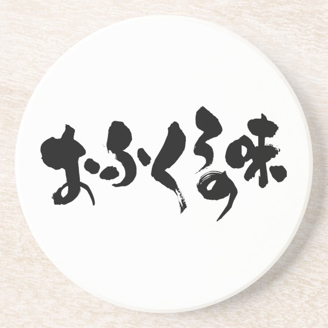 Posavasos [Hiragana + Kanji] sabor a cocina casera (Frente)