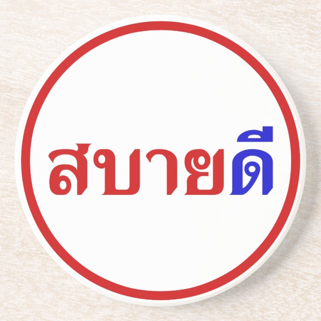 Posavasos Hola Isaan ♦ Sabai Dee En el dialecto tailandés de (Frente)