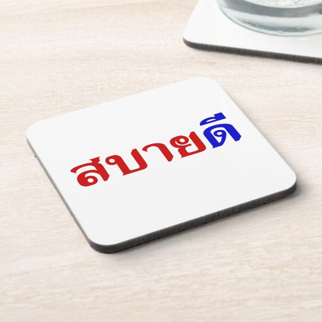 Posavasos Hola Isaan ♦ Sabai Dee En el dialecto tailandés de (Lado Izquierdo)