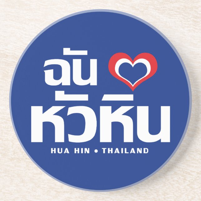 Posavasos I Heart (Love) Hua Hin + Tailandia (Frente)