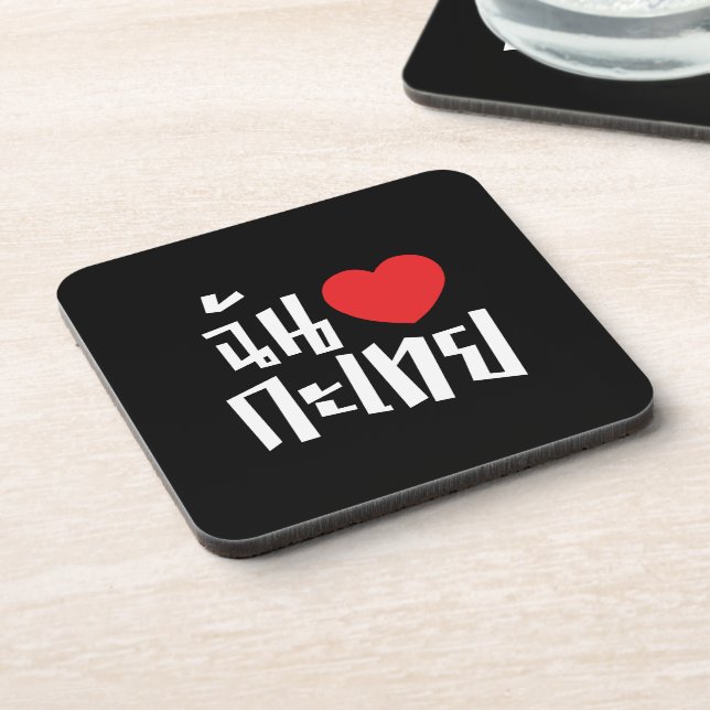Posavasos I Heart (Love) Kathoey (Ladyboy) // Thai Language (Lado Izquierdo)