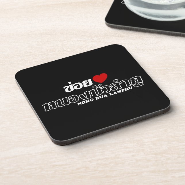 Posavasos I Heart (Love) Nong Bua Lamphu, Isan, Tailandia (Lado Izquierdo)