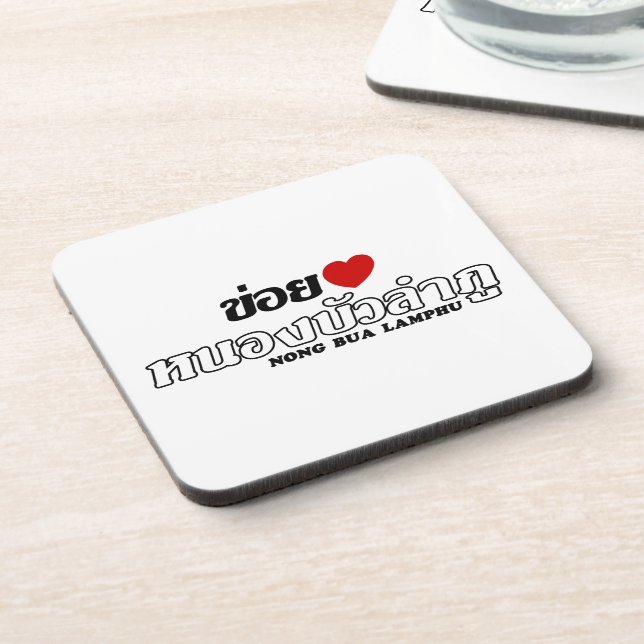 Posavasos I Heart (Love) Nong Bua Lamphu, Isan, Tailandia (Lado Izquierdo)