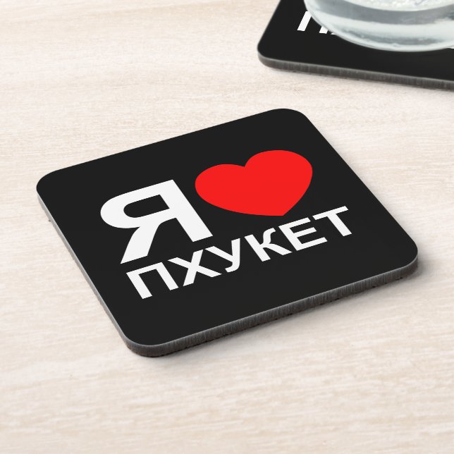 Posavasos I Heart [Love] Phuket [П х у к т] ~ Ruso (Lado Izquierdo)