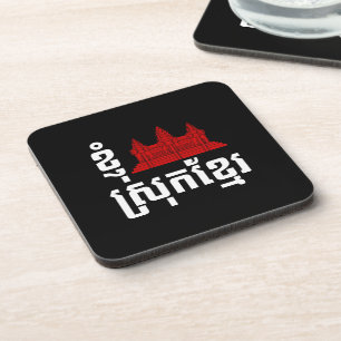Posavasos Idioma I Angkor (Corazón) Camboya (Srok Khmer)