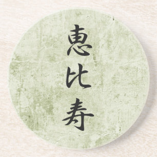 Posavasos Kanji japonés para dios de la riqueza - Ebisu