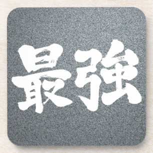 Posavasos [Kanji] más fuerte