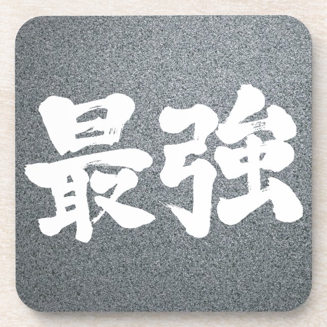 Posavasos [Kanji] más fuerte (Frente)