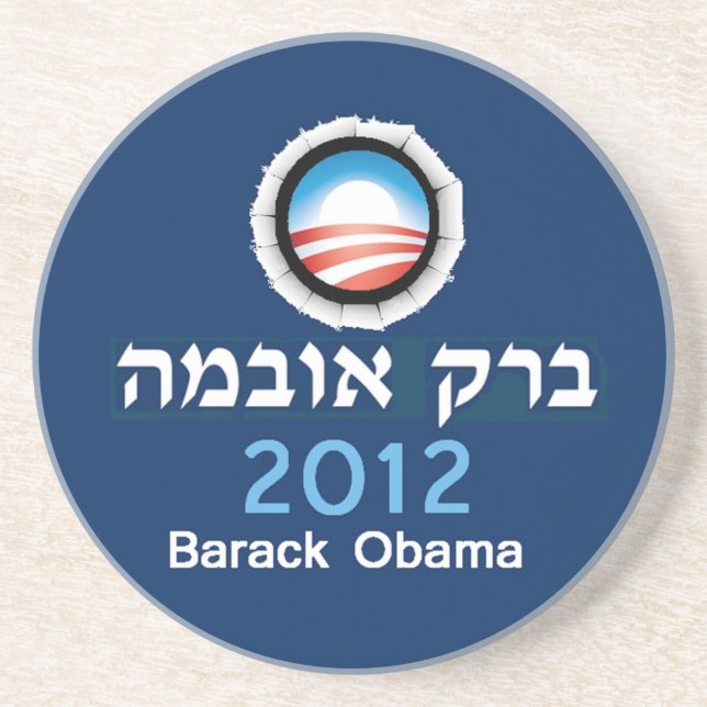 Posavasos Práctico de costa 2012 del hebreo de Obama (Frente)