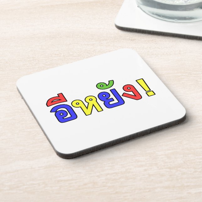 Posavasos ¡Qué! ♦ E-YANG! en el dialecto de Isaan ♦ (Lado Izquierdo)