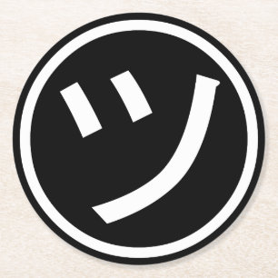 Posavasos Redondo De Papel ㋡ Tsu Kana Katakana Sonriente Emoji / Emoticon