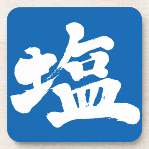 Posavasos Sal [kanji]