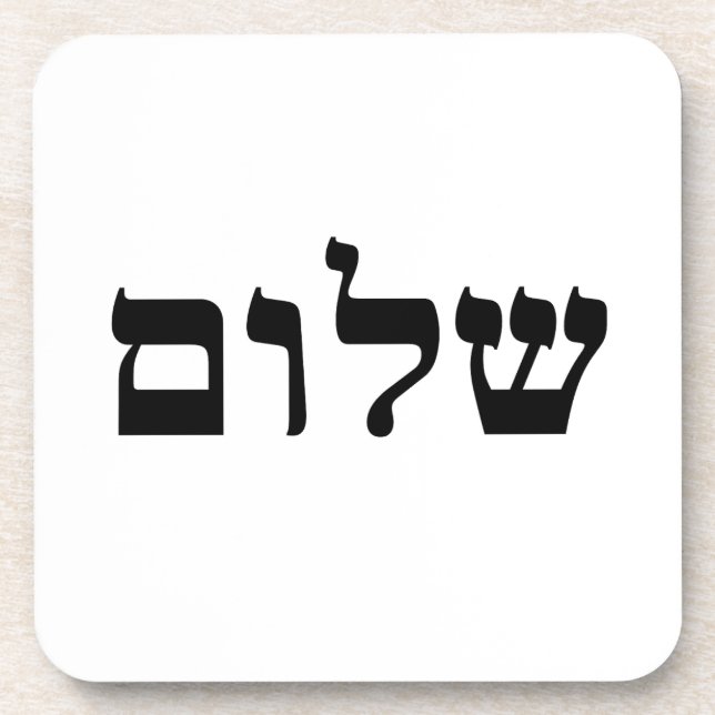 Posavasos Shalom (Frente)