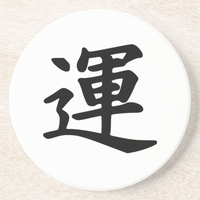 Posavasos Símbolo japonés del kanji del práctico de costa de (Frente)