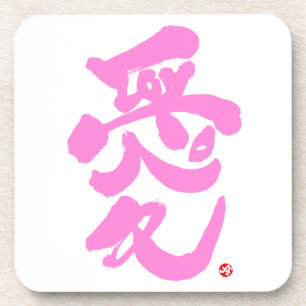Posavasos Te amo 愛 letras rosadas
