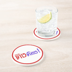 Posavasos ¡Weirdo! æTing Tong en escritura tailandesa, ¡ay!
