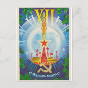 Postal С Н о в ы г ^^ Burn!