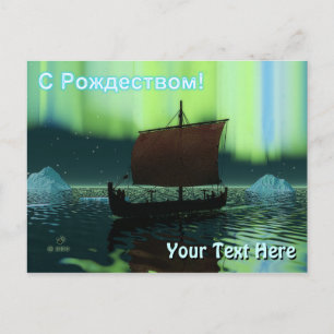 Postal С Рождеством - Barco Vikingo