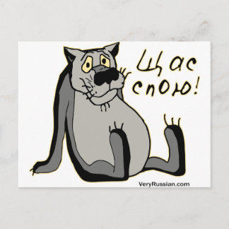 Postal Щ а с С п ю!