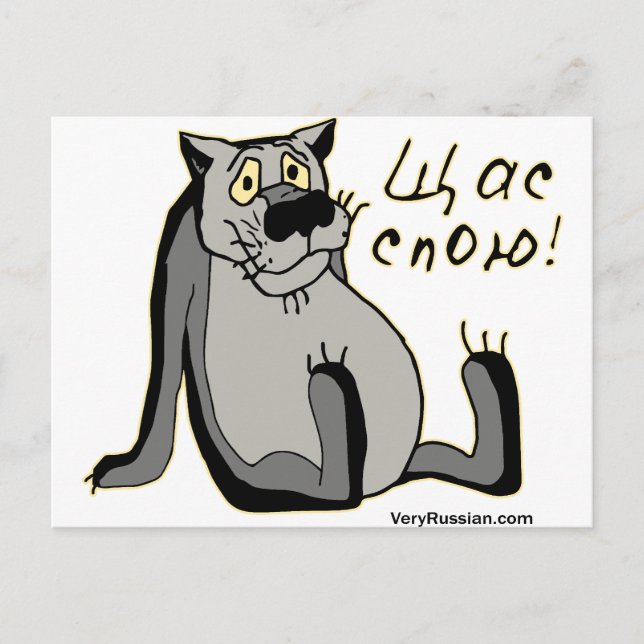 Postal Щ а с С п ю! (Anverso)