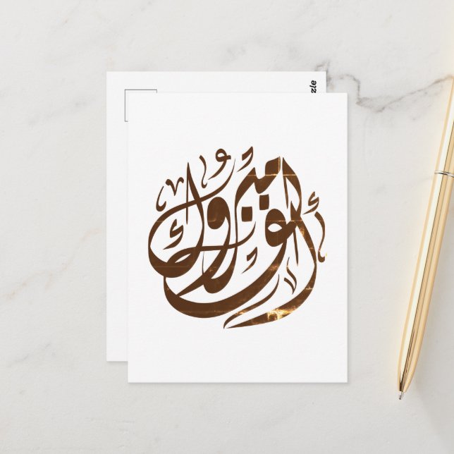 Postal ألف مبروك congratulations  (Anverso/Reverso In Situ)