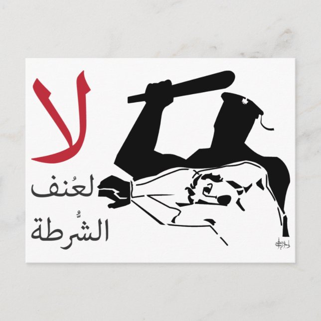 POSTAL ・・・ ف ن・・ط・・・. (Anverso)