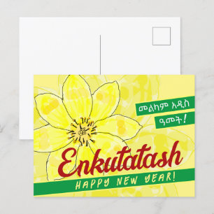 Postal የ አ ዲ ስ አ መ ት htsnisniht