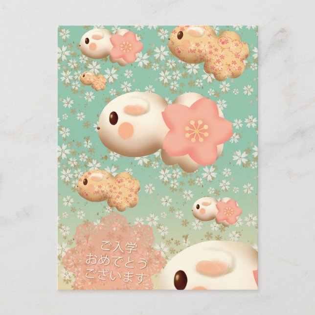 POSTAL さ く ら2ご う (Anverso)