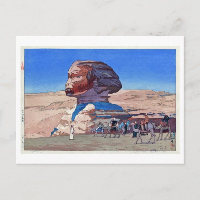 Postal ス フ ィ・ス(昼), Sphinx(Daytime), Hiroshi Yoshida (Anverso)