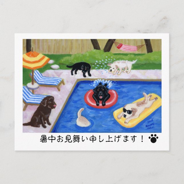 Postal プ ル を 囲 ん の で・ sniexLabradors (Anverso)