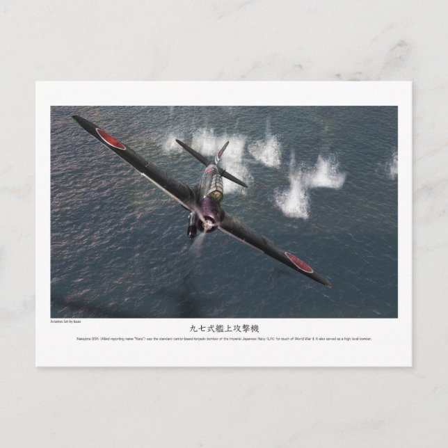 POSTAL 九七式艦上攻撃機 (Anverso)