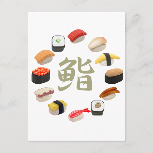 Postal 回転寿司 del kanji del sushi y de Susi (Anverso)