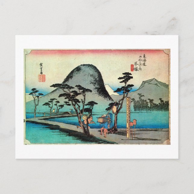POSTAL 平 宿 塚, 広 重 (Anverso)