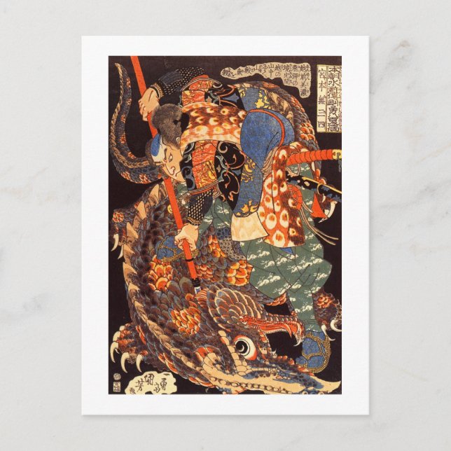 Postal 怪 物 と 闘 う 蔵, monstruos de combate Musashi, Kuniyos (Anverso)
