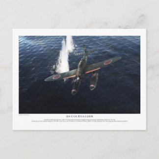 Postal 愛知 E13A 零式水上偵察機”Jake”