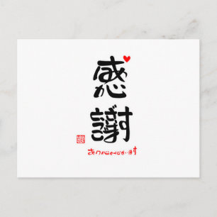 POSTAL 感謝ありがとうございます2(白枠)