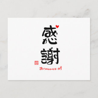 POSTAL 感謝ありがとうございます２（白枠）