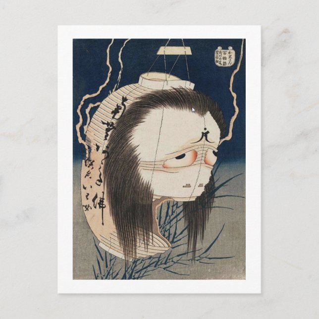 Postal 提 灯 の お 化 け, 北 Fringente de La Linterna, Hokusai,  (Anverso)