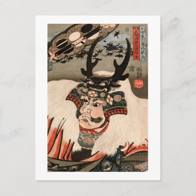 Postal 武田信玄, 国芳 Takeda Shingen, Kuniyoshi, Ukiyo-e (Anverso)