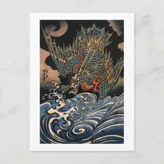 Postal 海 龍, 国 芳, Sea Dragon, Kuniyoshi, Ukiyo-e (Anverso)